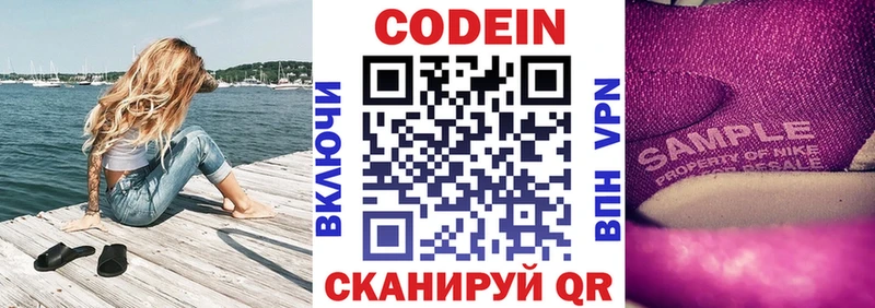 Кодеиновый сироп Lean Purple Drank  даркнет сайт  Льгов 