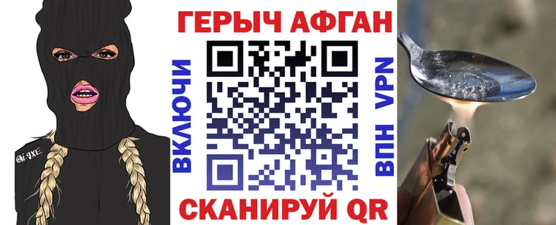 цена   Льгов  ГЕРОИН герыч 