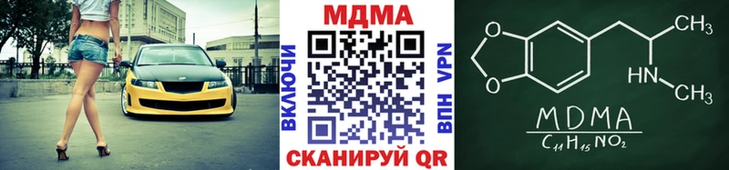 МДМА Molly  Льгов 
